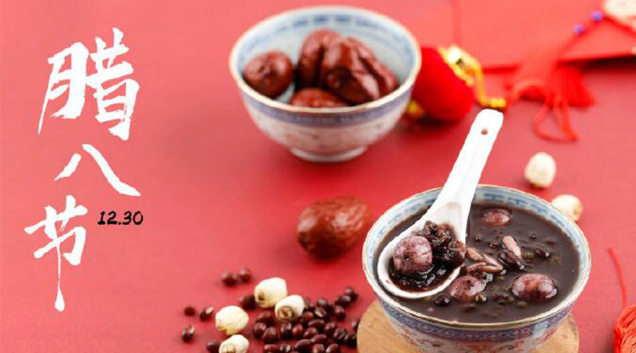 臘八節飲食文化有哪些 金環電器來告訴大家
