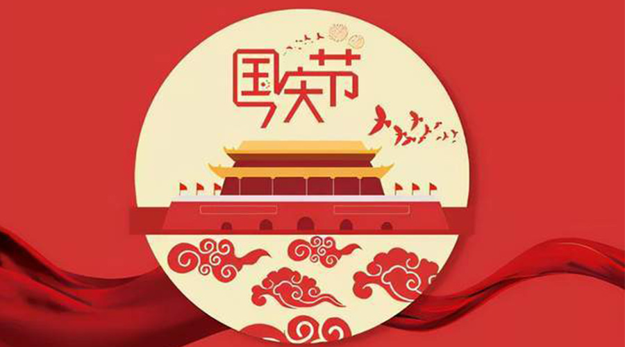 不同國家國慶節的由來及慶祝方式  金環電器來告訴你