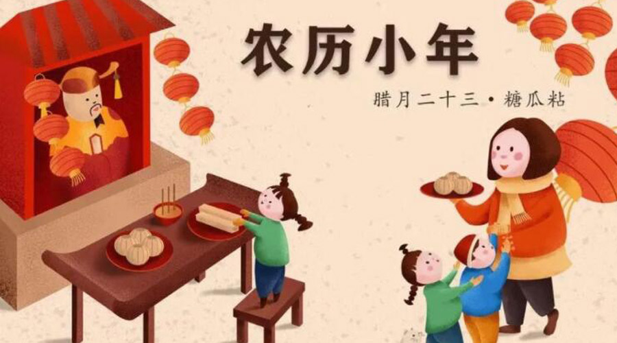 小年到！金環電器提醒注意 小年飲食習俗和禁忌