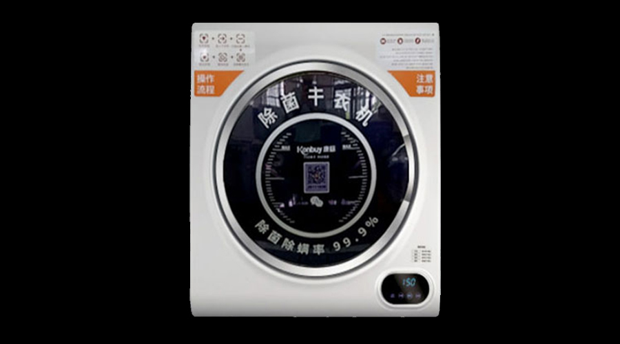 共享干衣機適用范圍廣！其烘衣溫度是多少