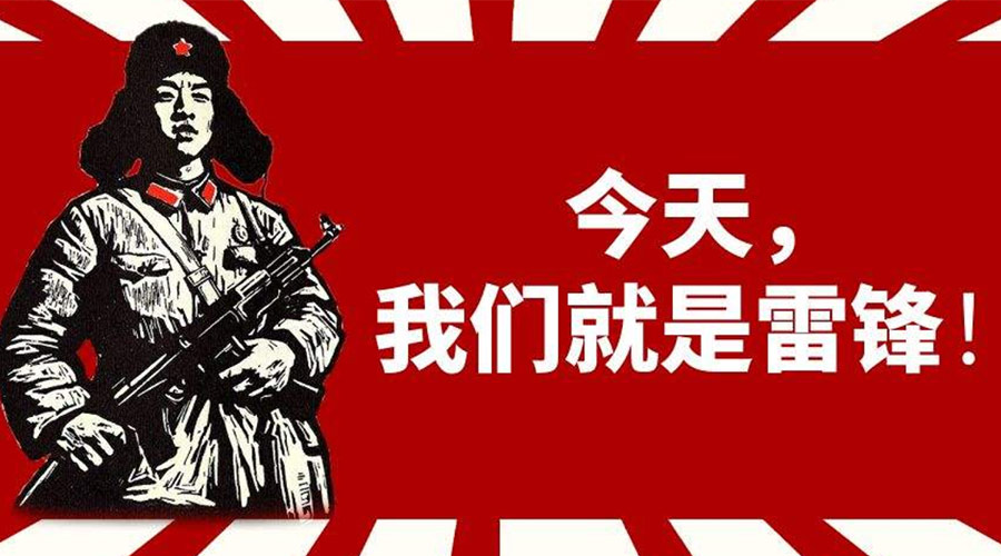 3月5日學雷鋒日！金環電器致敬我們身邊的雷鋒！