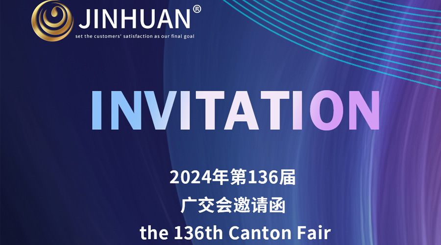 第136屆廣交會(huì)開(kāi)幕倒計(jì)時(shí)！金環(huán)電器誠(chéng)邀你蒞臨覓商機(jī)